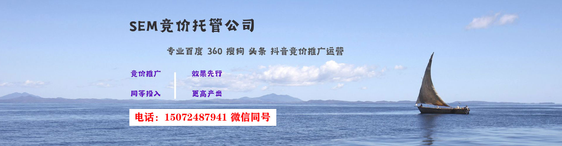 怀安竞价代运营